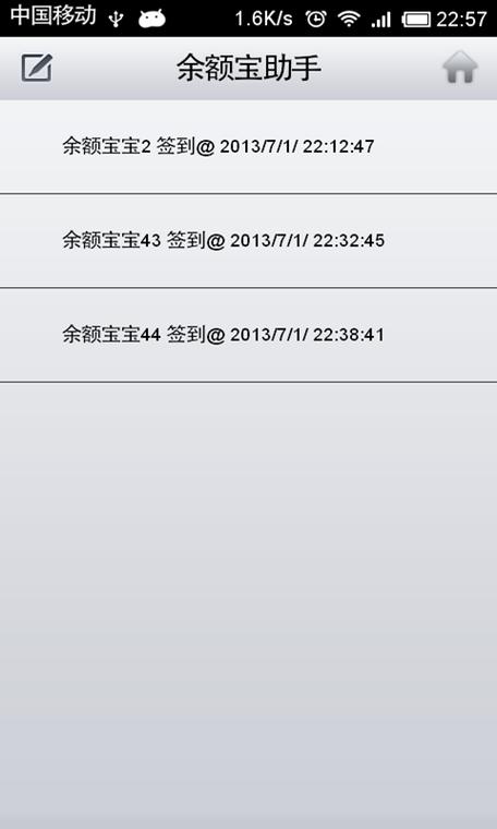 银行卡余额怎么查缩略图
