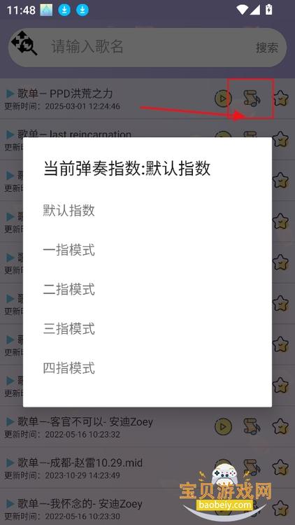 云自动弹琴软件缩略图