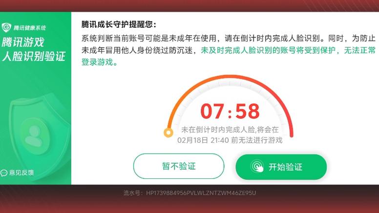 王者荣耀摄像头怎么识别人脸截图