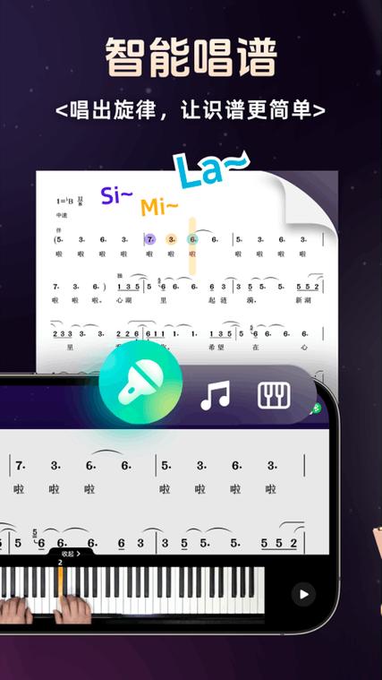 听歌识谱简谱app软件缩略图