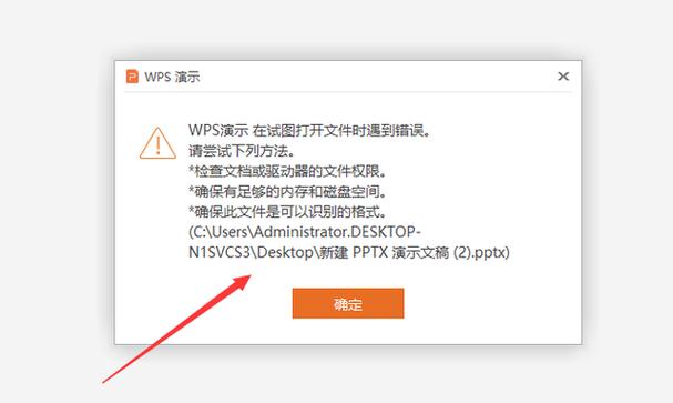 电脑文件变成白色文件,打不开文件