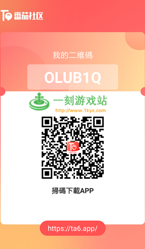 番茄ta99和番茄app哪个好用缩略图