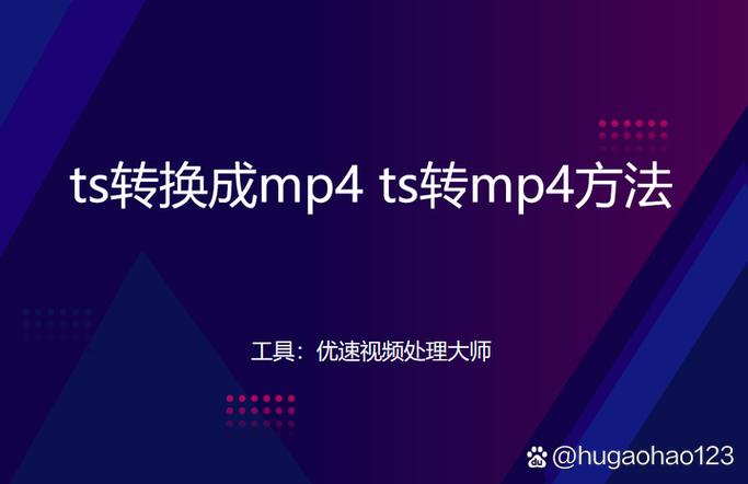 安卓版ts转mp4软件图标
