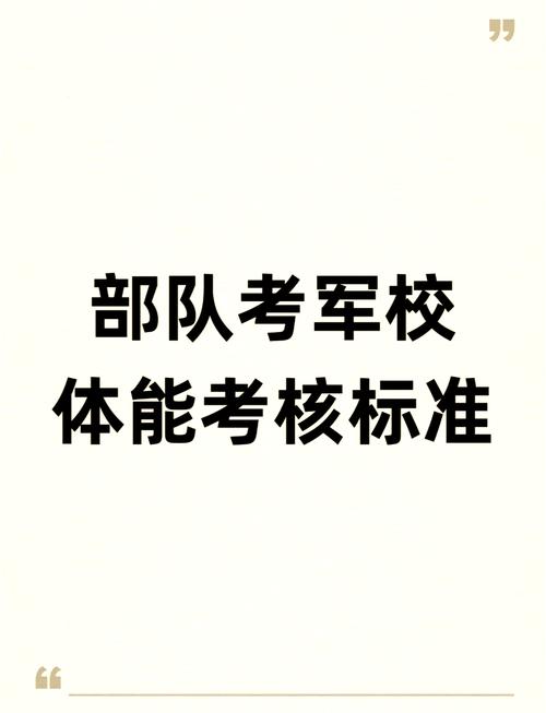 军职运动与健康第三节答案图标