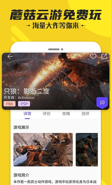 蘑菇云游tv版