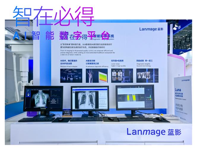 lanmage医疗设备图标