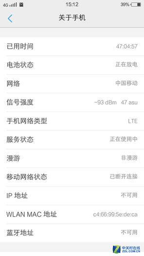 vivox6plus电池多少毫安缩略图