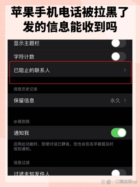 拉黑了的电话号码换个手机游戏截图