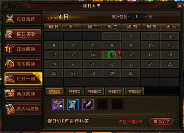 签到做任务领奖励