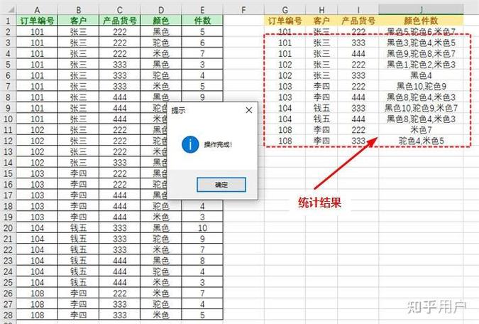 多页表格合并到一页缩略图