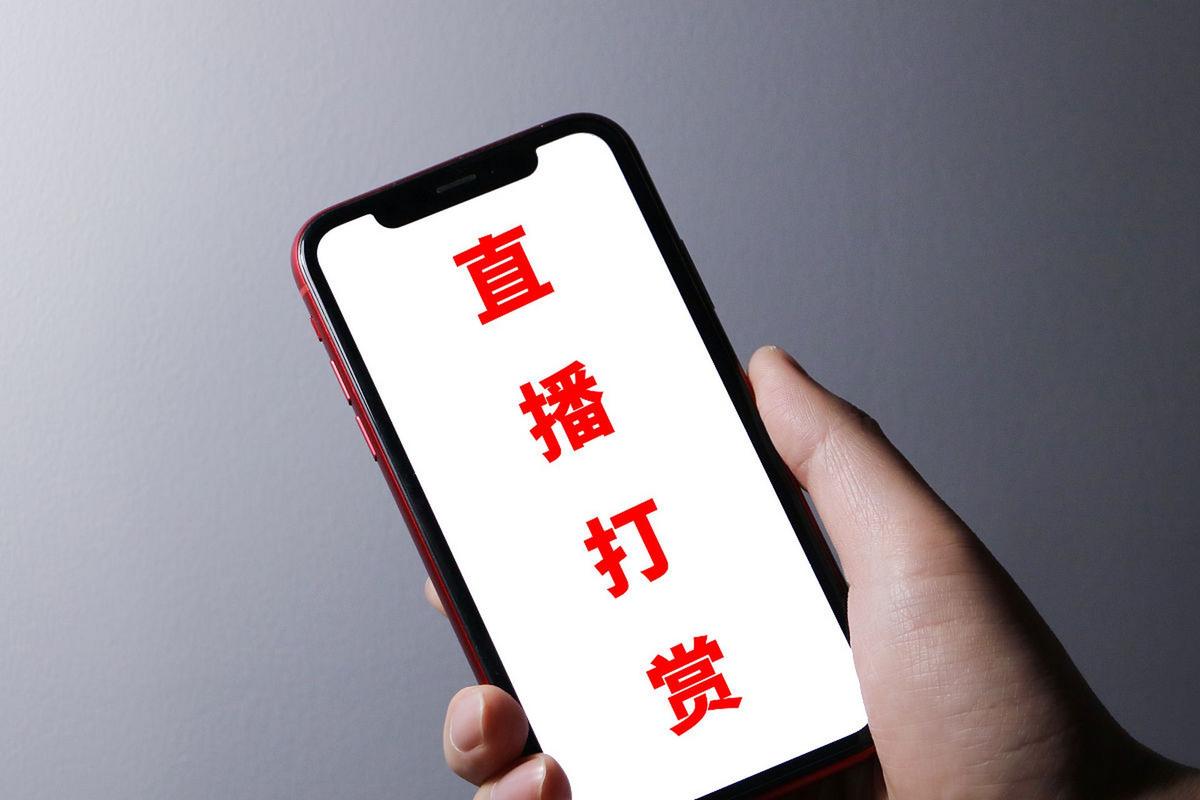 抖音直播打赏的钱能要回来吗
