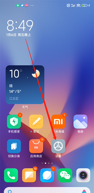 红米怎么改时间颜色截图