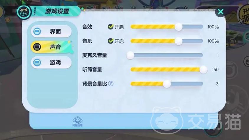 蛋仔派对功能键设置方法截图