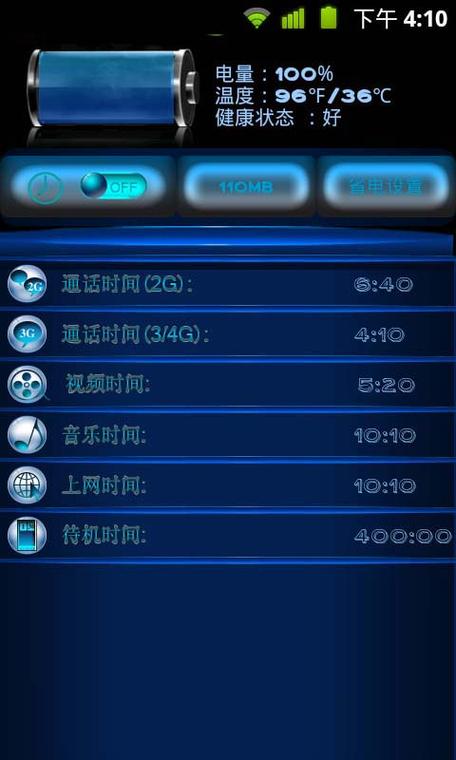 小米电池电量显示怎么设置