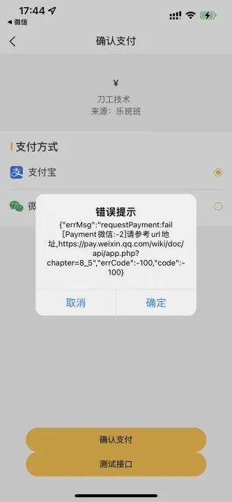微信关闭支付授权管理缩略图