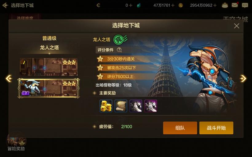 成就攻略截图