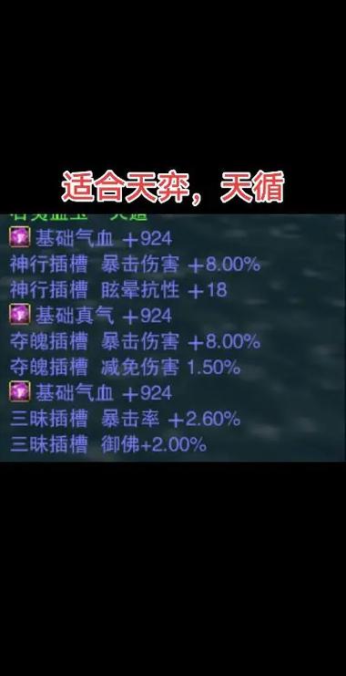 诛仙3宝石镶嵌插槽缩略图