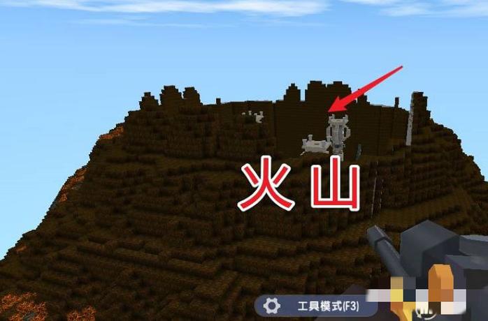 迷你世界的火山祭坛在哪里缩略图