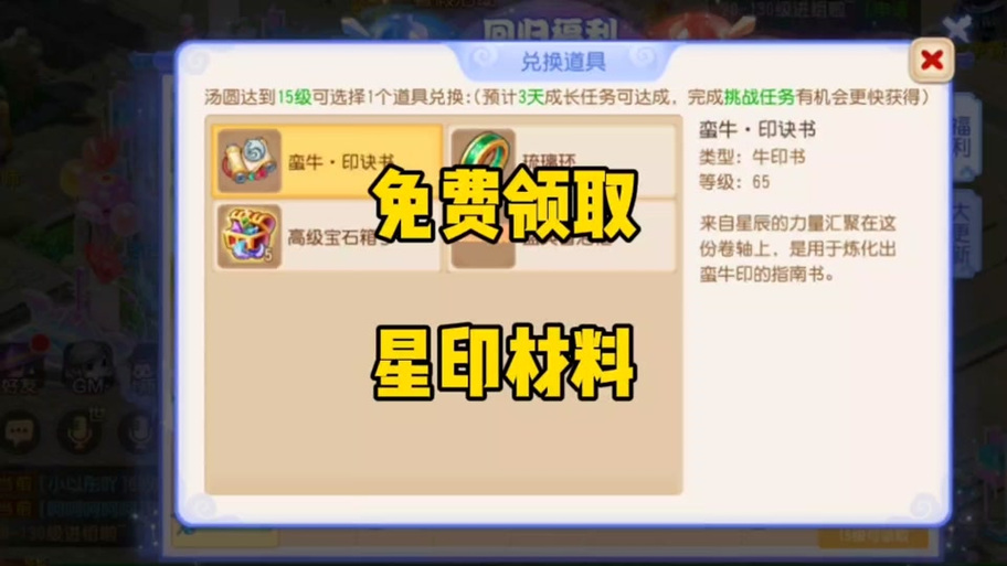 梦幻手游回归要卡几天