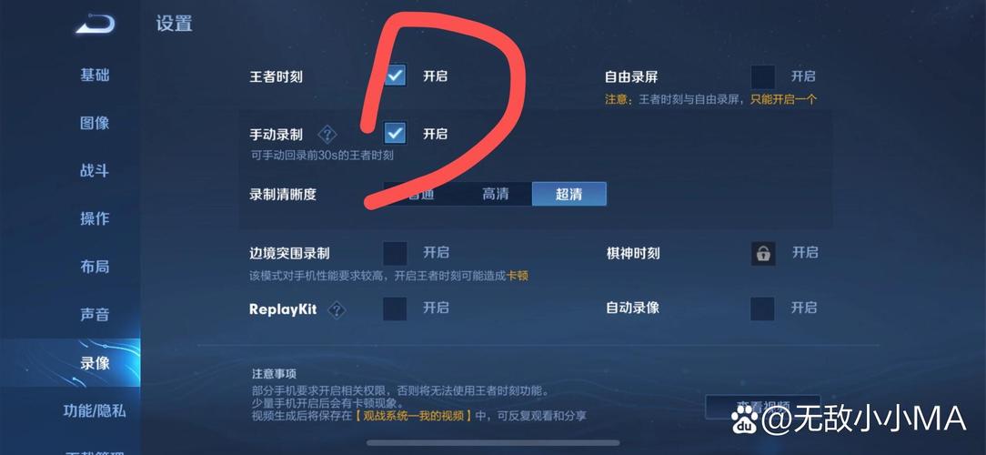 王者荣耀回放队友声音