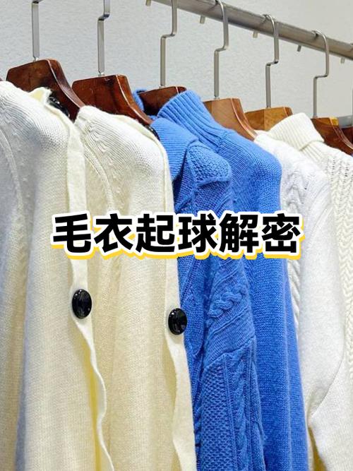 毛衣暗示什么意思截图