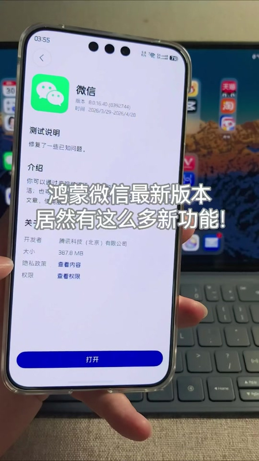华为手机微信折叠怎么设置游戏截图