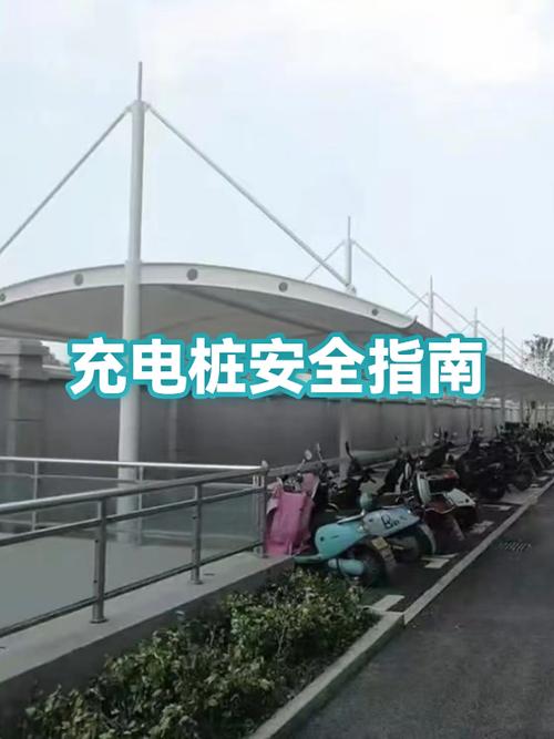 充电桩安全使用标语文案图标