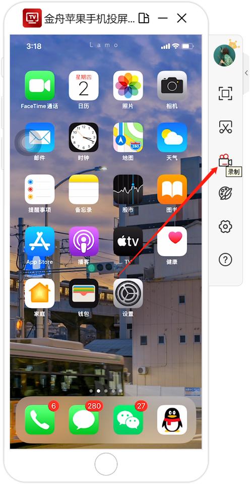 苹果手机用什么软件可以控制电视截图