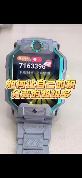 小天才积分修改器D3图标