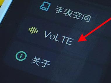 小米9没有volte功能图标