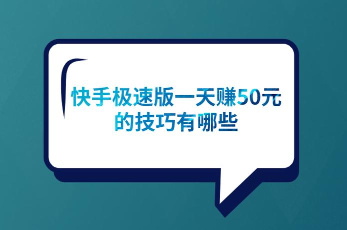 快手极速版领现金有风险吗