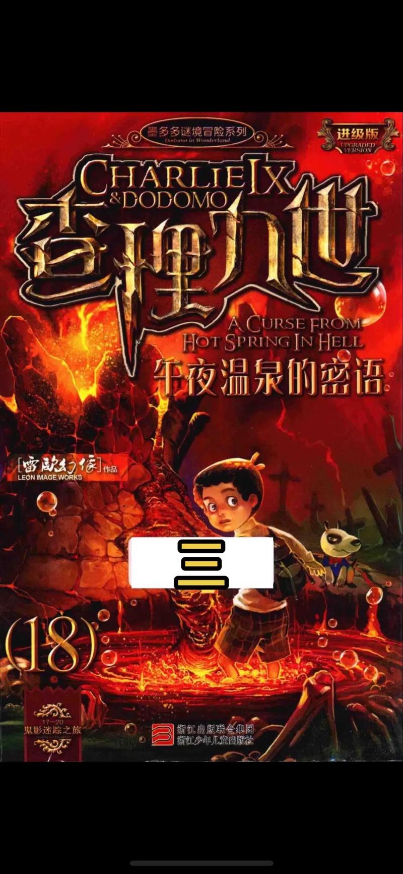 真人互动剧情类游戏