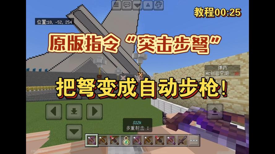 MC指令弩缩略图