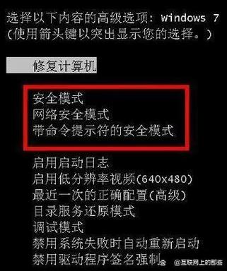 联想笔记本的安全模式怎么进入缩略图