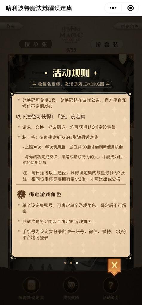2026兑换码(没过期)哈利波特图标