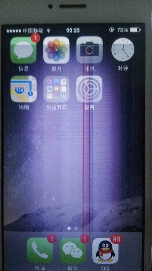 苹果手机屏幕一条线图标