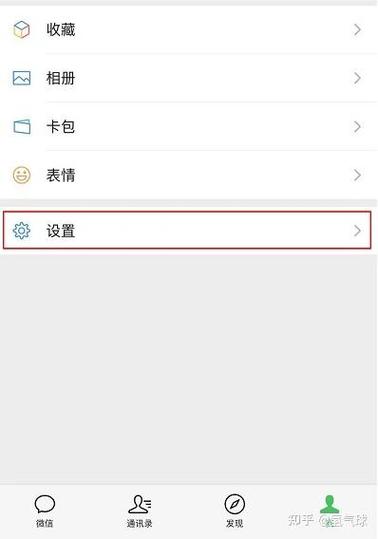 如何把微信登录到另一个手机缩略图