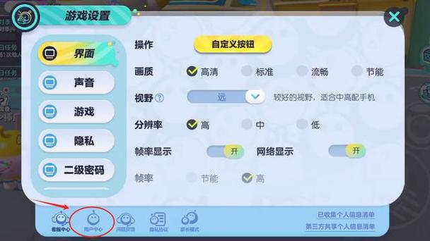 退出蛋仔派对账号游戏截图