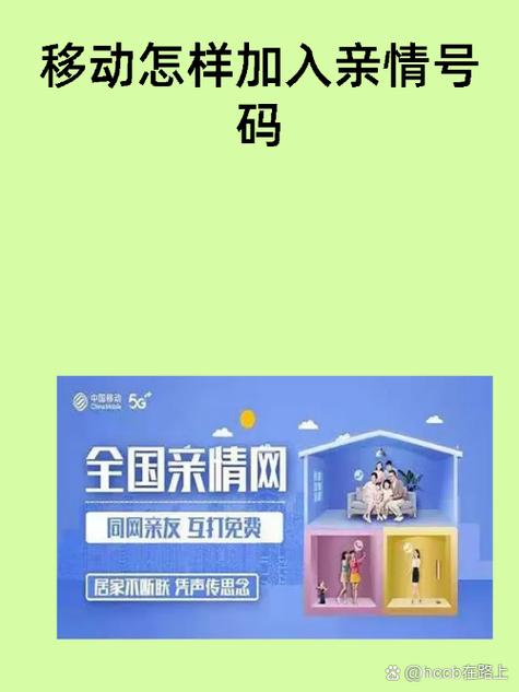 老人机设置亲情号码的作用截图