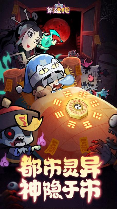 妖怪金手指0.1折版渠道服