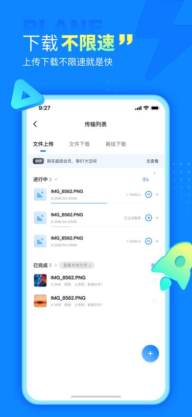 截图软件免费版缩略图