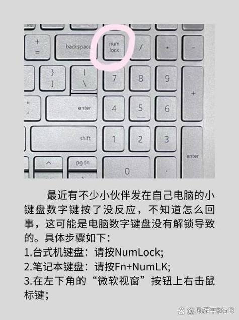 键盘没反应按什么键恢复截图