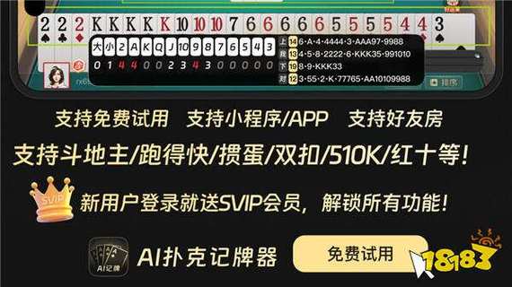 同城游够级记牌器免费手机版图标
