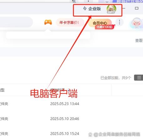 机明企业版个人版区别