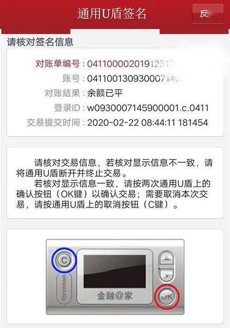 u盾转账最晚不能超过几天游戏截图