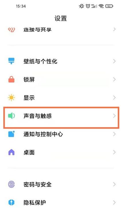 红米手机怎么关闭按键提示音截图