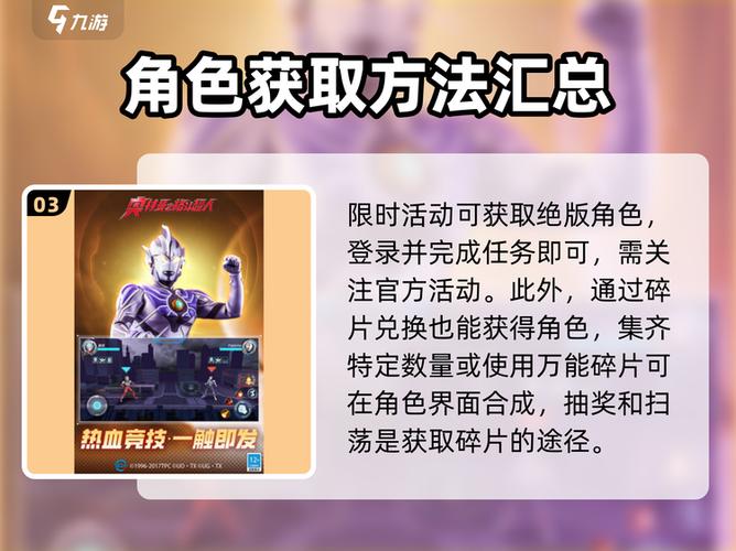 奥特曼格斗技能怎么放缩略图
