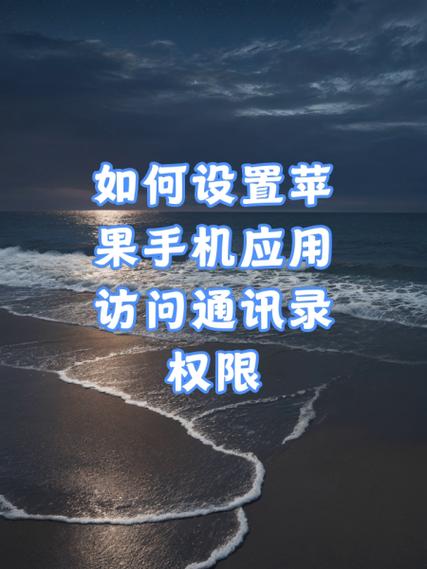 苹果手机如何互传通讯录