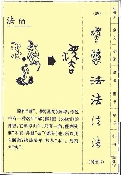法甲骨文截图