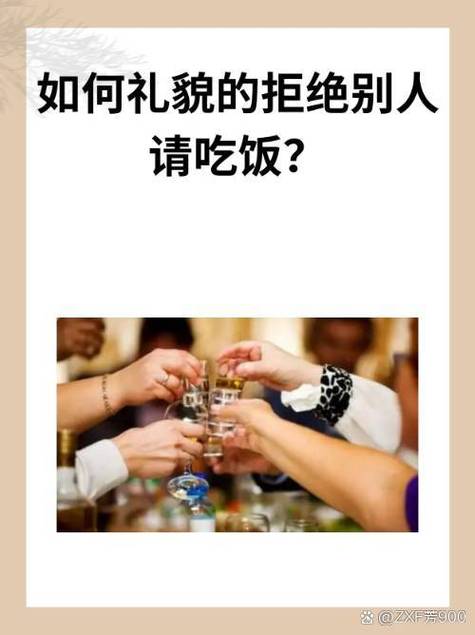 有人喊你吃饭如何拒绝图标